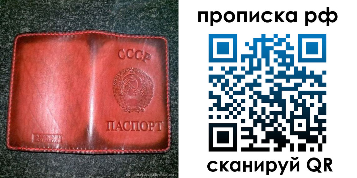 прописка паспорт в Волжском