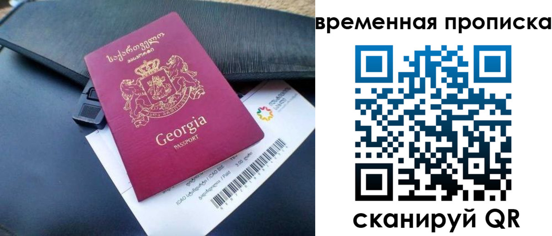 прописка для школы в Волжском