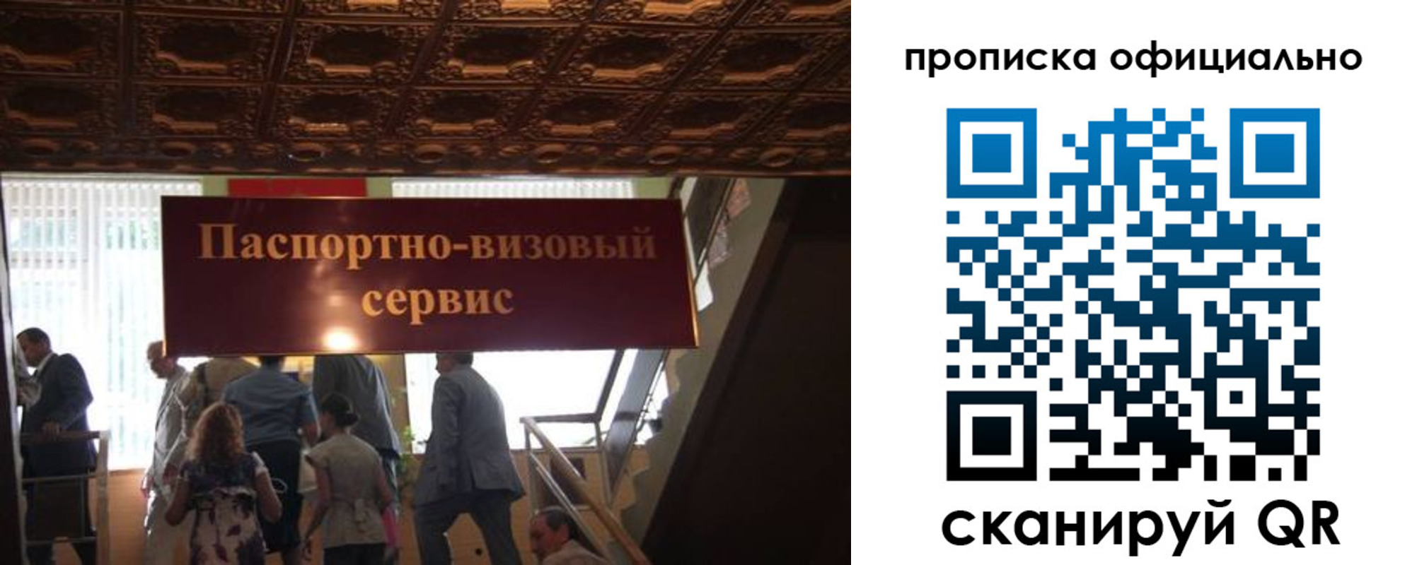 прописка штамп в Волжском
