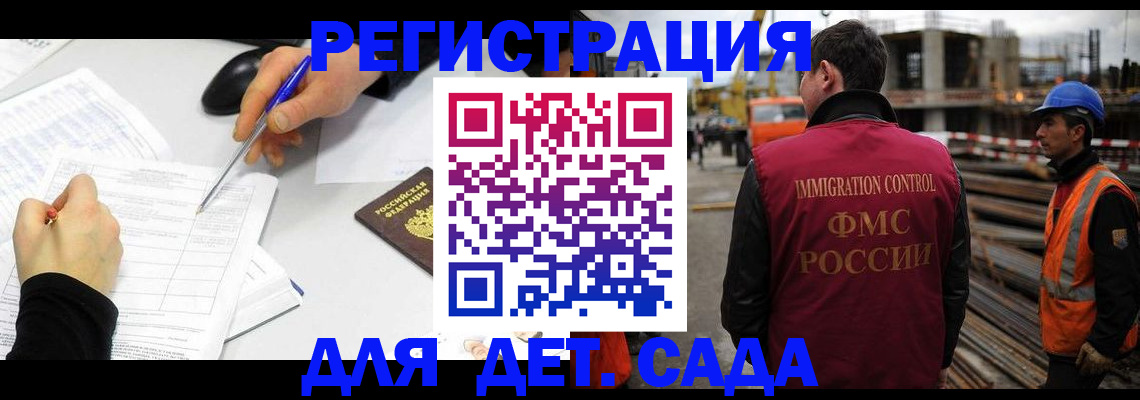 прописка 2025 в Волжском