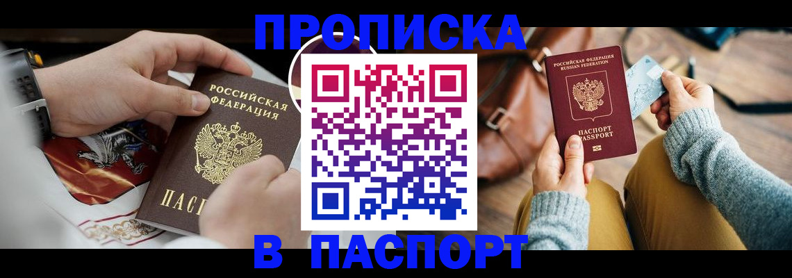 временная регистрация госуслуги в Волжском