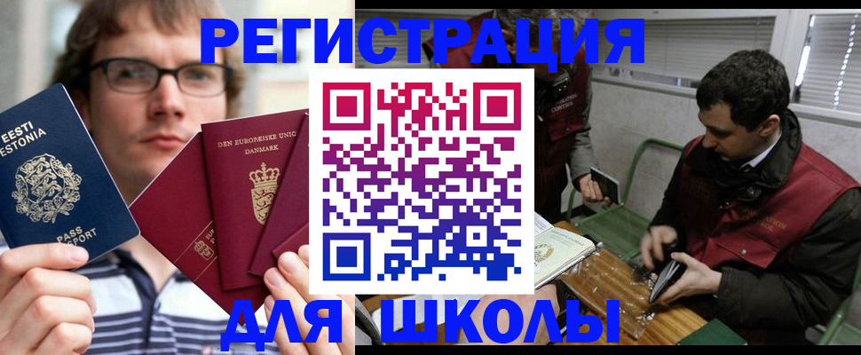 прописка законно в Волжском