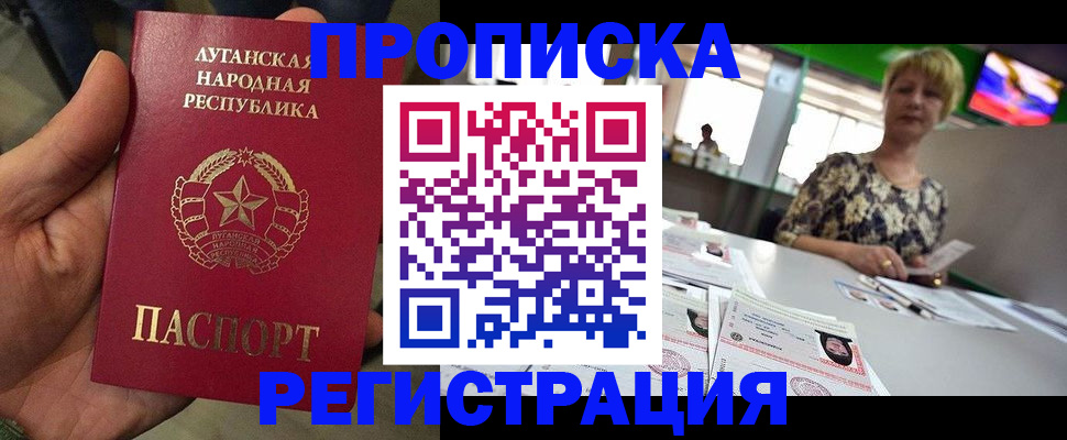 временная регистрация собственник в Волжском