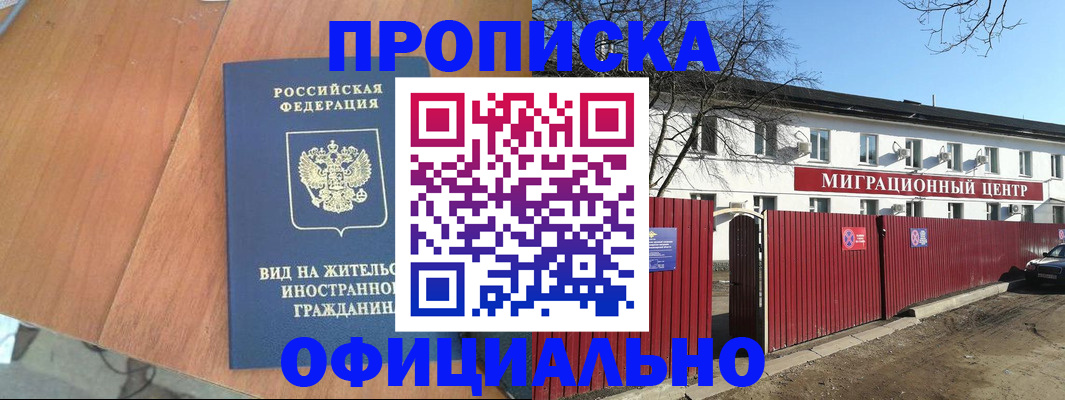 пропишу в квартире в Волжском